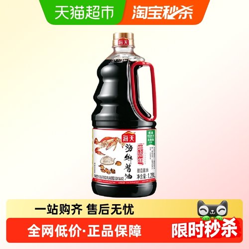 海天海鲜酱油1.28L×1瓶添加干贝