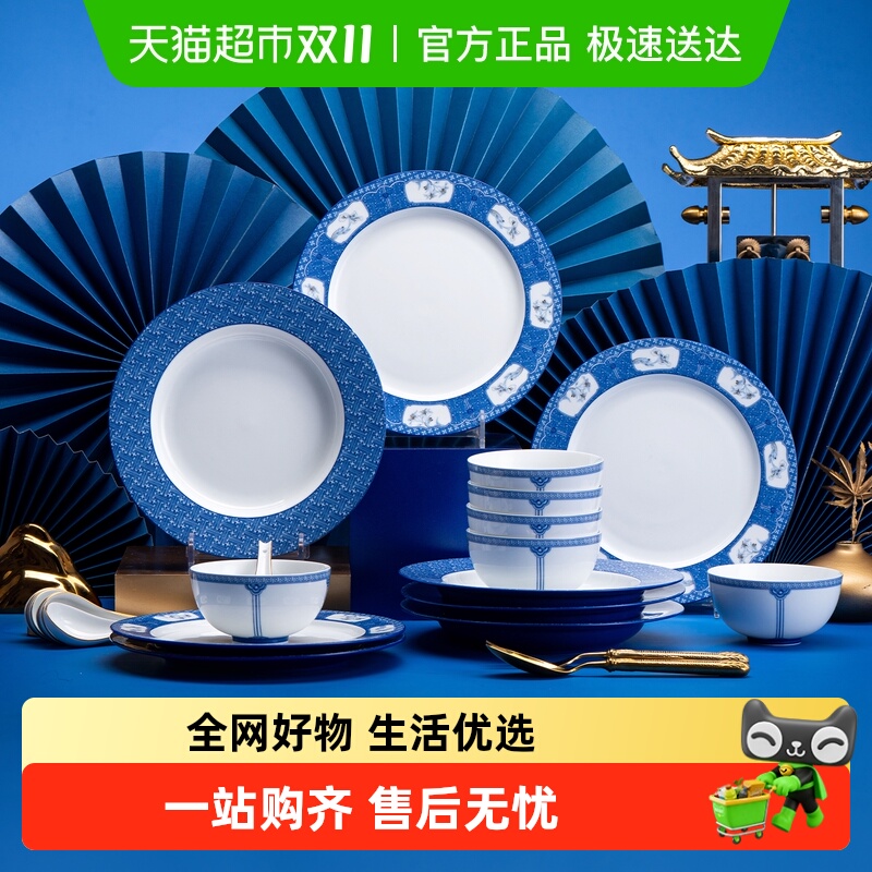 陶溪川龙珠阁陶瓷餐具套装