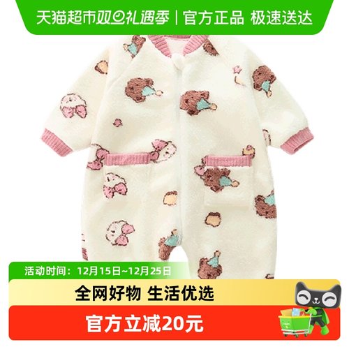 玉婴坊加厚珊瑚绒连体睡衣
