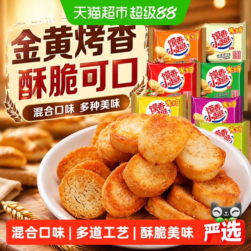 米多奇烤香馍片小馍丁多口味零食食品小吃儿童休闲办公室零食早餐