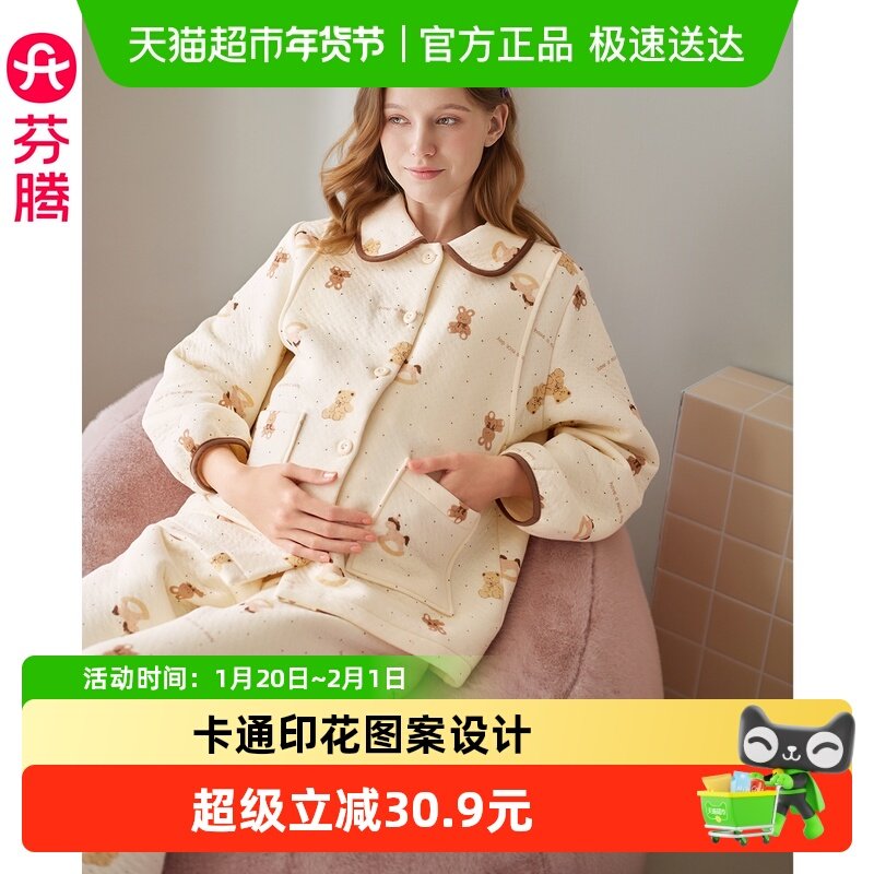 芬腾月子服秋冬季空气棉夹层纯棉长袖睡衣孕妇产妇产后哺乳家居服,孕妇装/孕产妇用品/营养,家居服套装,淘宝优惠券,粉丝福利购,淘宝优惠卷