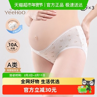YEEHOO/英氏孕妇内裤孕期抑菌透气加长底裆2026新款无污染棉低腰