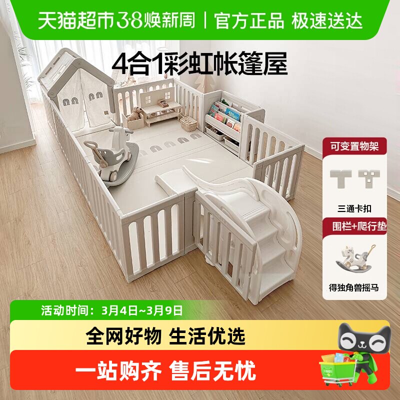 贝易彩虹游戏围栏宝宝爬爬垫小房子防护栏儿童地上婴儿爬行垫室内