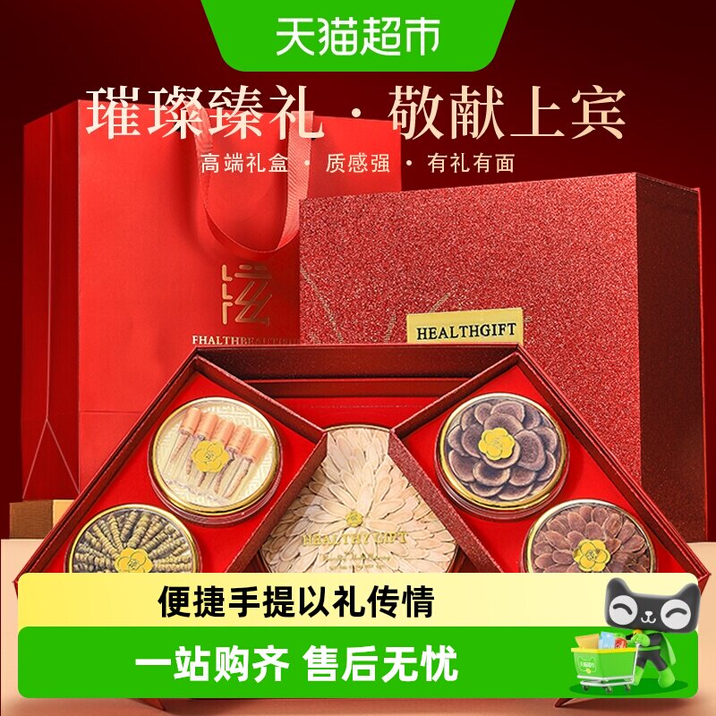 半山农端午节礼盒西洋参红参石斛虫草滋补礼盒送礼见家长父母礼品