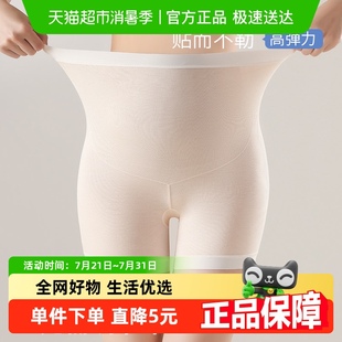 薄款 一体夏季 怀孕期专用无痕纯棉抗菌裆防走光平角 内裤 孕妇安全裤