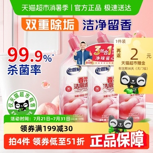 超定制 老管家香氛洁厕灵液洗厕所马桶清洁剂清香型强力除臭黄