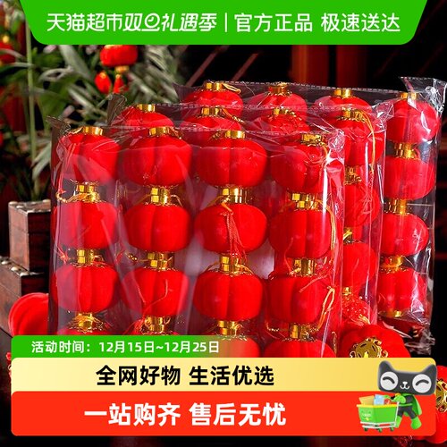 新新精艺植绒小红灯笼挂饰