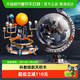 JAKI地球仪纪念版天体行星仪积木拼装科教情侣男女孩生日新年礼物