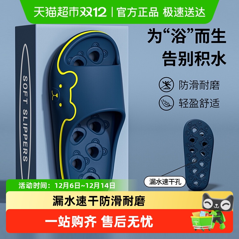 利达妮浴室拖鞋男洗澡防滑漏水