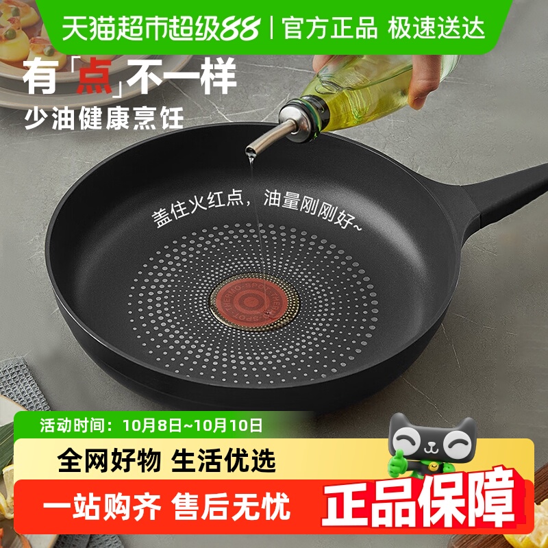 苏泊尔平底锅火红点轻铸铝煎锅不粘锅煎蛋煎牛排锅电磁炉燃气通用
