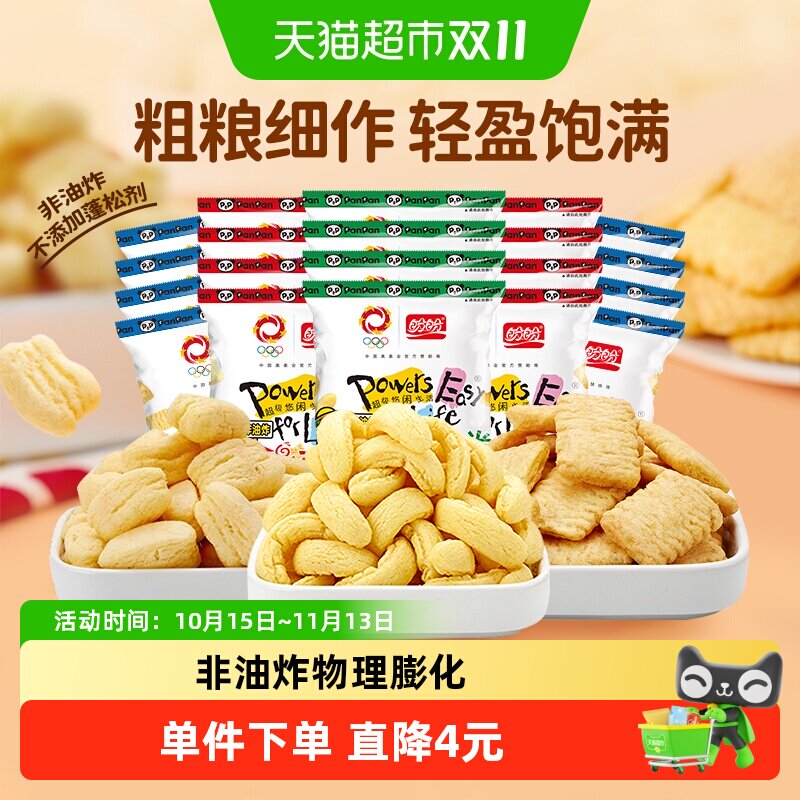 盼盼膨化零食大礼包麦香鸡味块混合装锅巴网红六一儿童节美食小吃