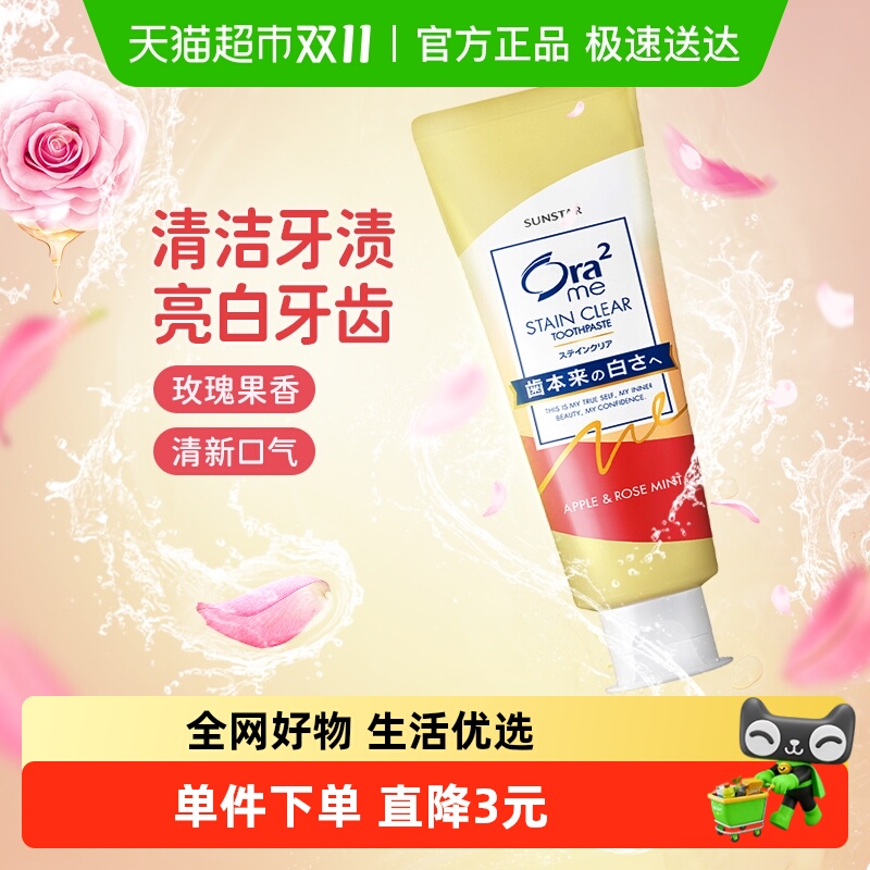 皓乐齿日本进口亮白净色牙膏