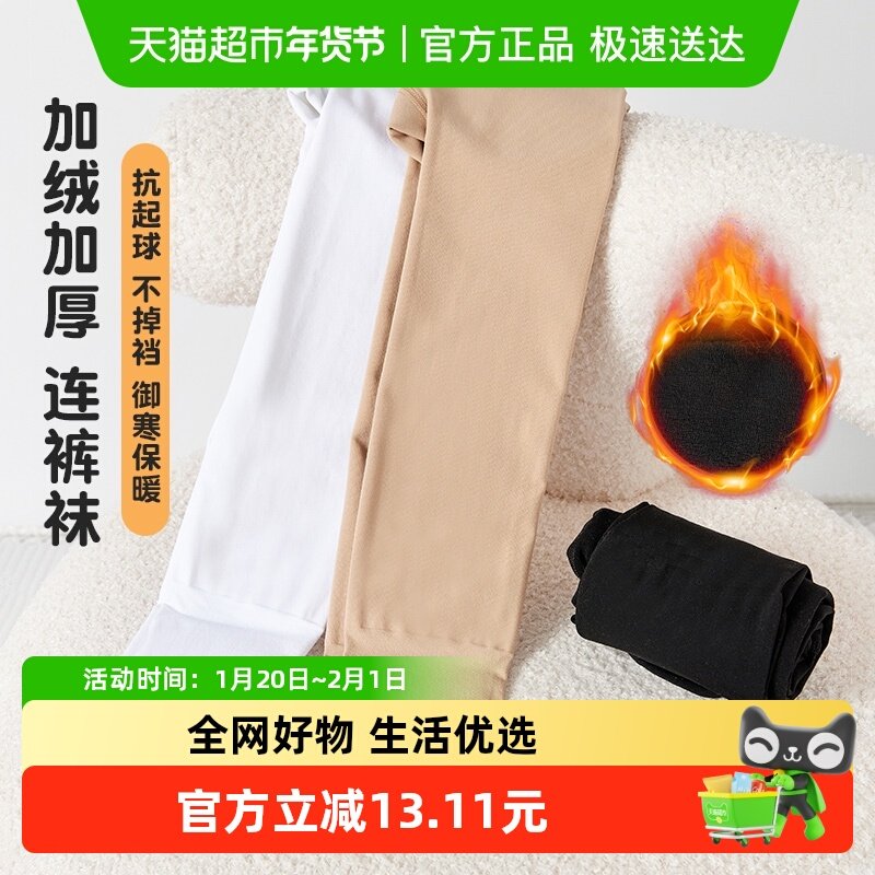 六指鼠儿童连裤袜女童秋冬款加厚保暖女孩大童加绒外穿打底裤小孩,童装/婴儿装/亲子装,儿童袜子(0-16岁),淘宝优惠券,粉丝福利购,淘宝优惠卷