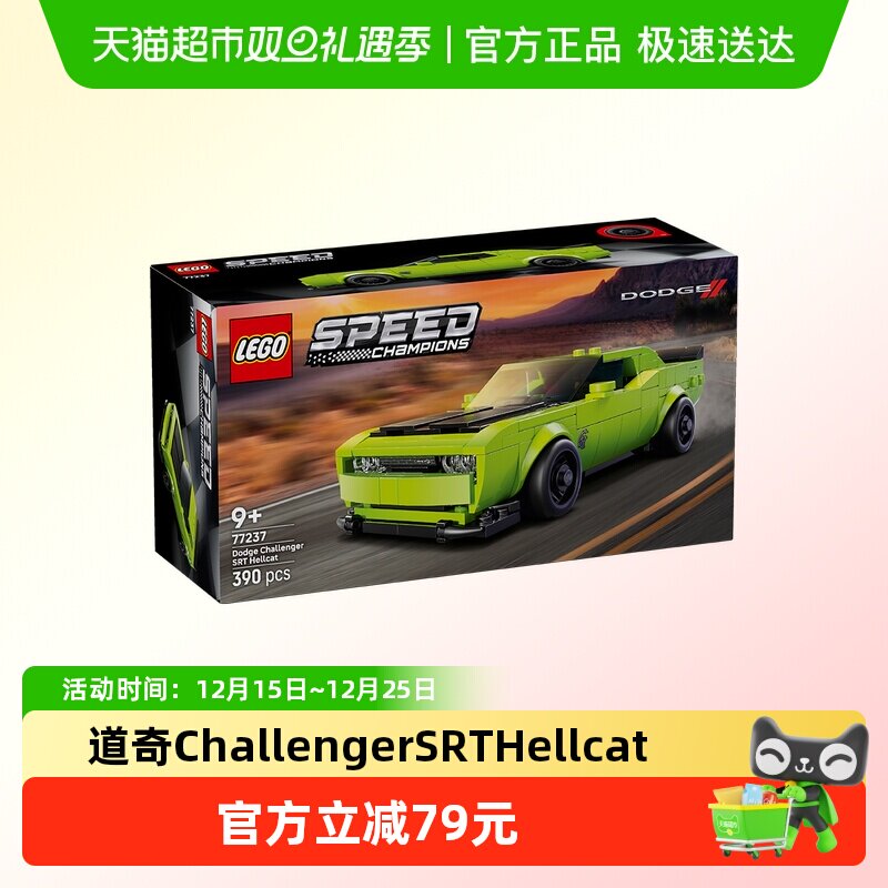 LEGO/乐高道奇Challenger积木