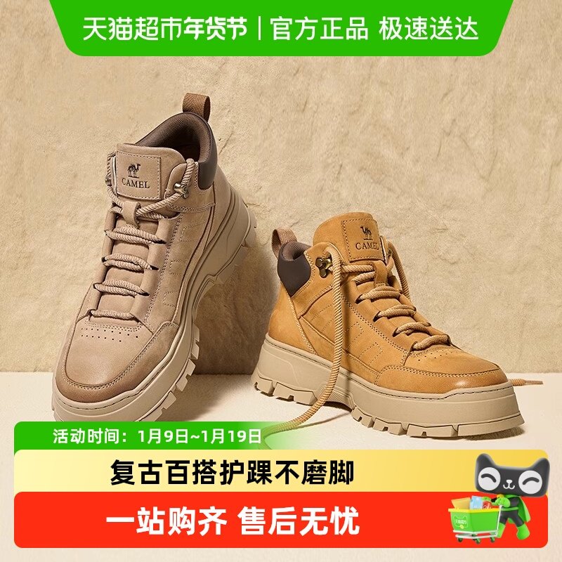 骆驼户外鞋2025冬季真皮马丁靴男士增高加绒厚底棉鞋高帮工装靴子,户外/登山/野营/旅行用品,户外休闲鞋,淘宝优惠券,粉丝福利购,淘宝优惠卷