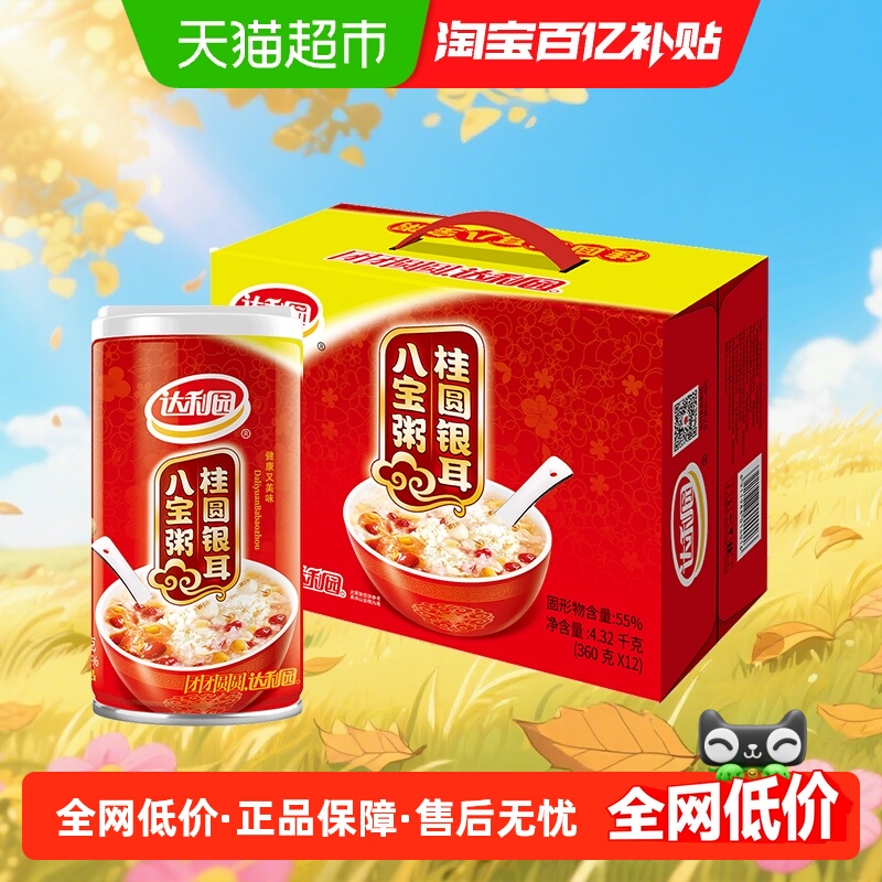 达利园八宝粥360g×12罐桂圆银耳