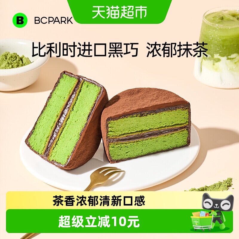 碧翠园抹茶泥巴派黑巧克力夹心蛋糕短保零食糕点心下午茶代餐面包