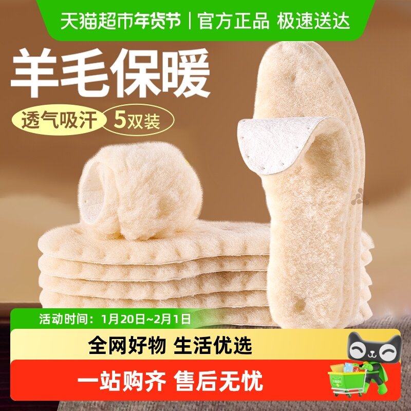 皮毛一体羊毛鞋垫女新款冬加绒加厚不掉毛软底舒适37码适用于ugg,服饰配件/皮带/帽子/围巾,鞋垫,淘宝优惠券,粉丝福利购,淘宝优惠卷