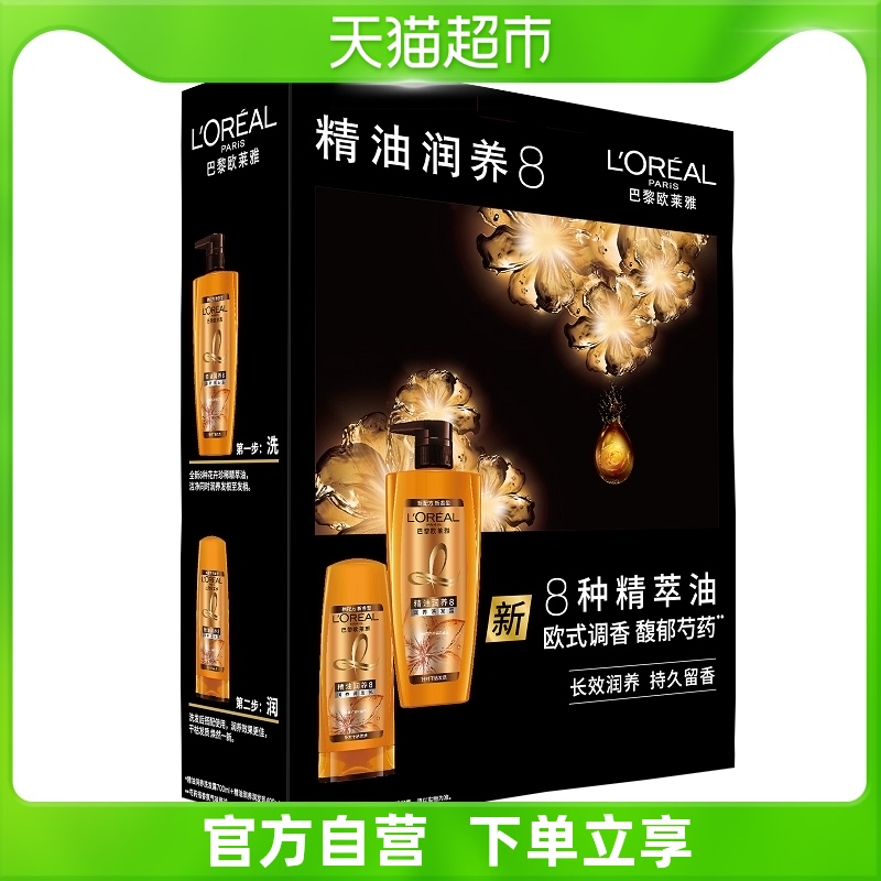 欧莱雅精油润养洗发露700ml+润发乳400ml/套洗发水洗头水洗头膏使用感如何?