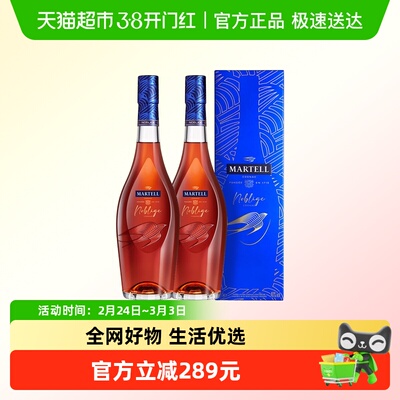 马爹利洋酒名士VSOP700ml*2瓶