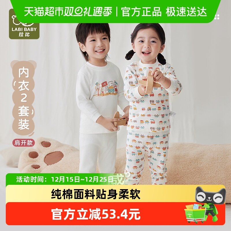 拉比纯棉秋衣秋裤家居服套装