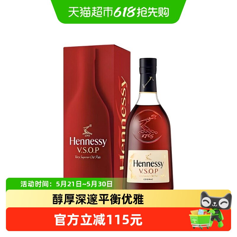 Hennessy/轩尼诗焕新上市 经典VSOP干邑白兰地法国进口洋酒700ml