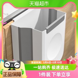 汉世刘家厨房垃圾桶壁挂可折叠家用厨余橱柜门专用收纳桶厕所纸篓