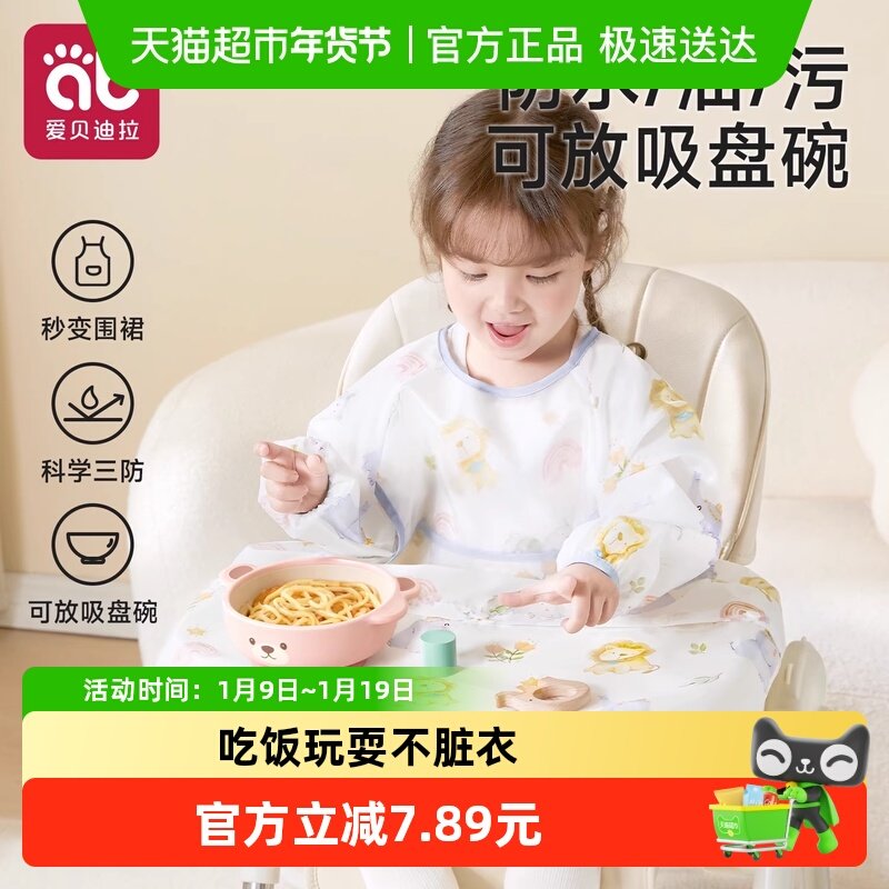 宝宝吃饭一体式餐椅罩衣围兜儿童围裙婴儿辅食饭兜防水防脏专用,童装/婴儿装/亲子装,反穿衣/罩衣,淘宝优惠券,粉丝福利购,淘宝优惠卷