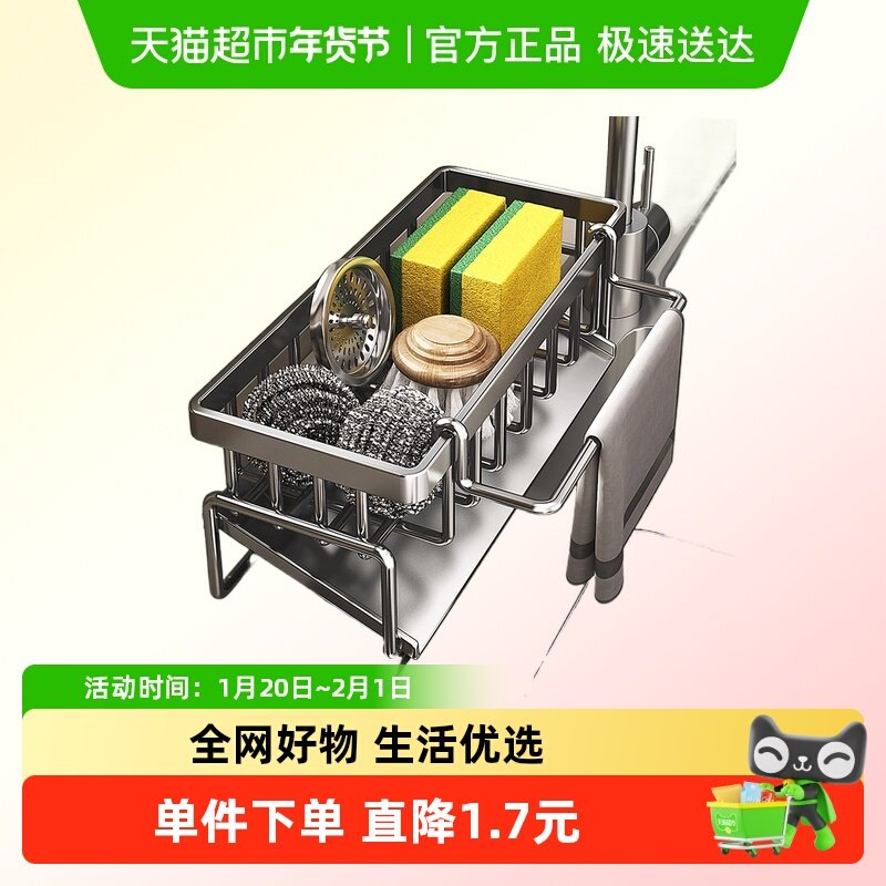 厨房置物架沥水架抹布收纳水龙头洗菜池洗碗水槽用品工具收纳神器,收纳整理,整理架/置物架/收纳架,淘宝优惠券,粉丝福利购,淘宝优惠卷