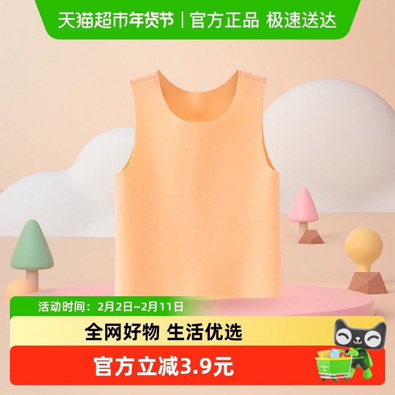 婴蓓依儿童保暖背心无痕德绒打底内衣加绒加厚男女宝宝内穿马甲