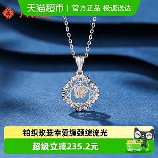 六桂福珠宝pt950铂金四叶草玫瑰花丝吊坠女士款 白金坠送女友礼物