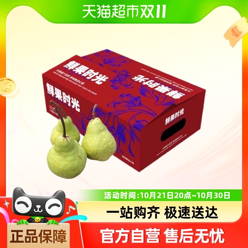 智利进口大头梨彩箱装 5粒  单果220g 当季新鲜水果 顺丰包邮
