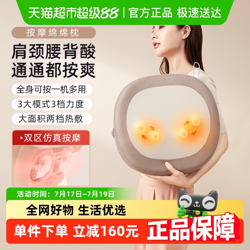 小熊颈椎按摩器腰部背部按摩仪