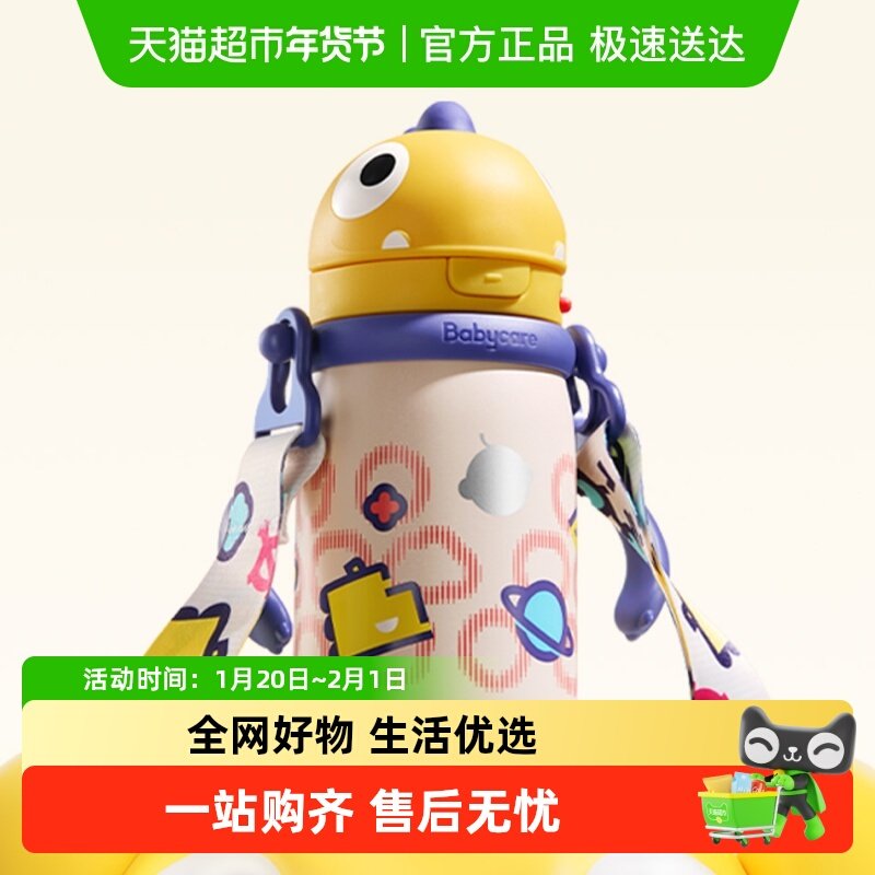 babycare恐龙儿童保温杯婴幼儿园宝宝外出水壶1到3岁吸管学饮水杯,婴童用品,水壶,淘宝优惠券,粉丝福利购,淘宝优惠卷