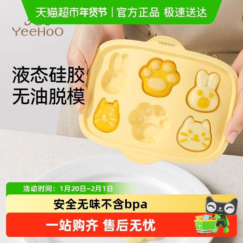 英氏硅胶模具婴儿辅食蒸糕磨具家用自制宝宝蛋糕烘焙工具带盖,婴童用品,儿童餐具,淘宝优惠券,粉丝福利购,淘宝优惠卷