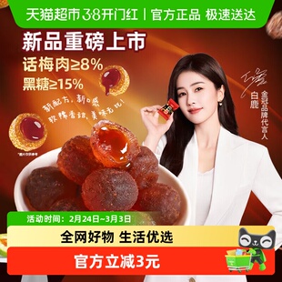 金冠黑糖话梅流心软糖散装结婚礼喜糖解馋酸甜软糖果零食