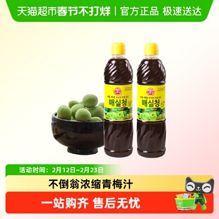 不倒翁浓缩青梅汁韩国进口调料朝鲜族韩式酸梅清梅梅子青莓调味汁