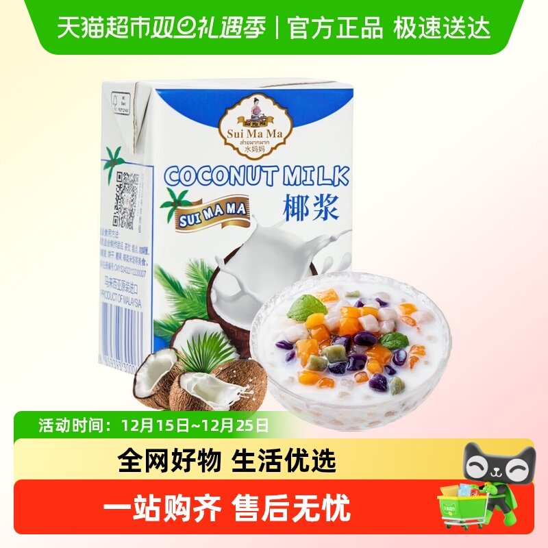 水妈妈进口高浓缩椰浆生椰拿铁椰汁椰奶西米露烘焙咖啡伴侣