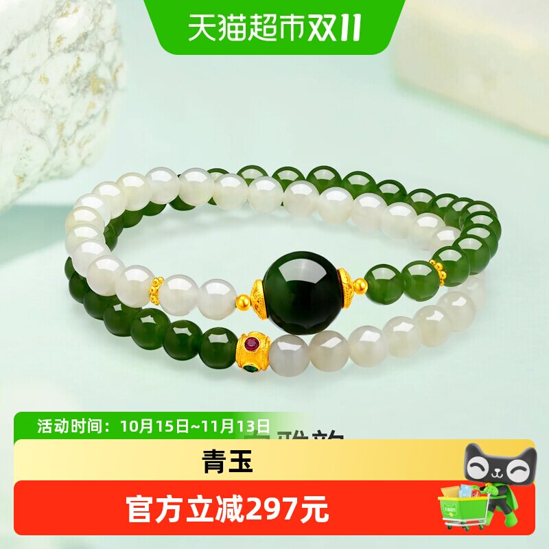 梦金园天然和田玉手链S925银叠戴手串新疆青玉新中式生日礼物