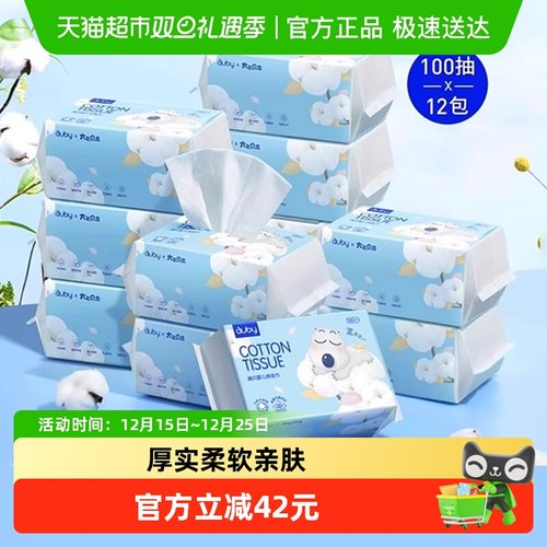 澳贝一次性洗脸棉柔巾