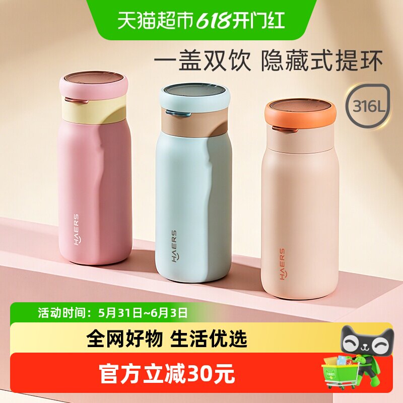 哈尔斯保温杯女生高颜值2026新款吸管杯子学生便携随行水杯500ml