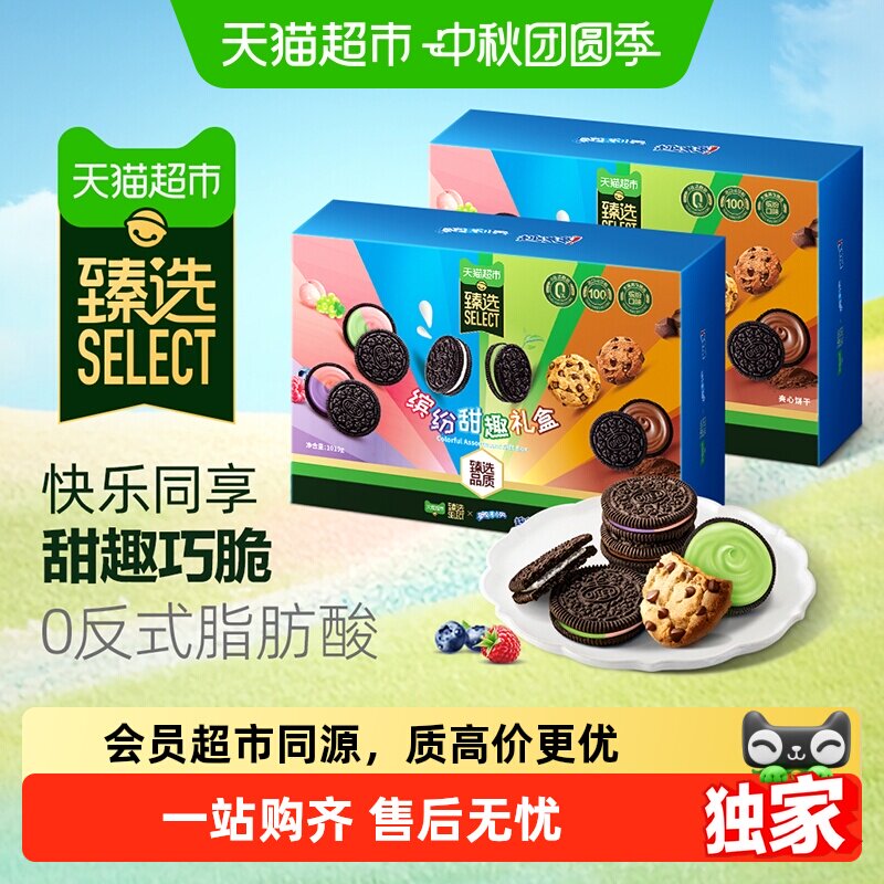 猫超臻选奥利奥甜趣礼盒休闲零食图片