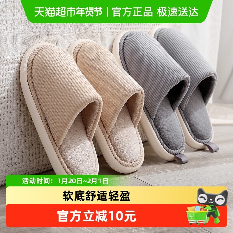 果洛菲秋冬季新款棉拖鞋女男情侣居家木地板防滑静音保暖厚底拖,居家布艺,居家棉拖/棉鞋,淘宝优惠券,粉丝福利购,淘宝优惠卷