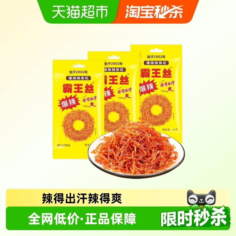霸王丝爆辣辣条正宗麻辣独立小包便携童年怀旧辣的爽辣的香零食