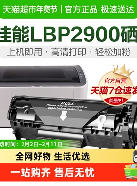 彩格适用佳能LBP2900硒鼓MF4010B 4012B 3000B墨盒FX-9打印机