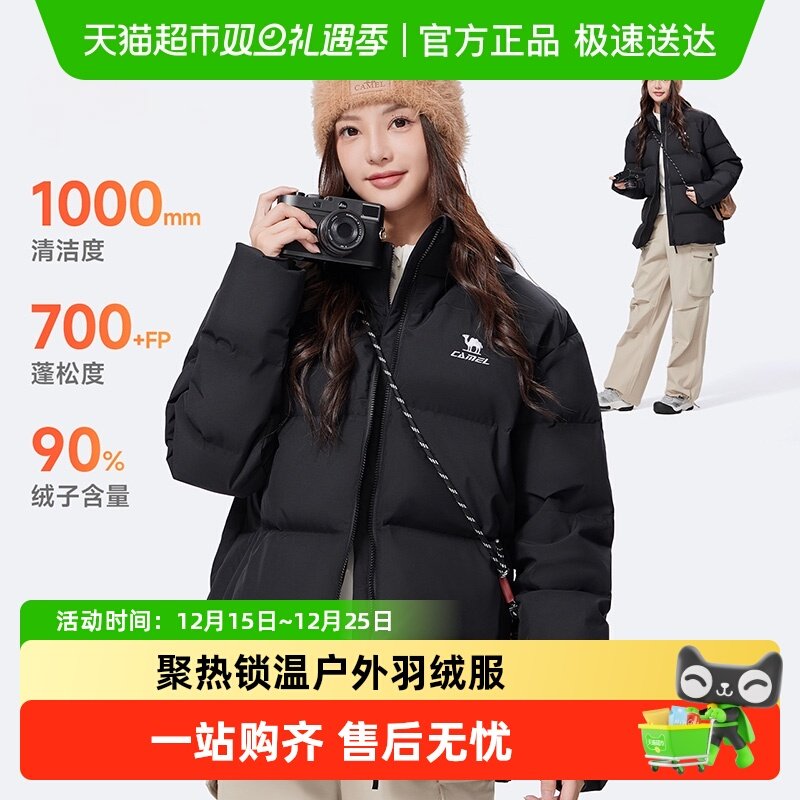 camel骆驼户外加厚羽绒服
