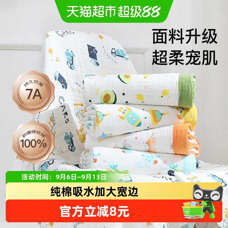 婴儿浴巾纯棉纱布超柔吸水新生儿盖毯初生宝宝洗澡包被儿童毛巾被
