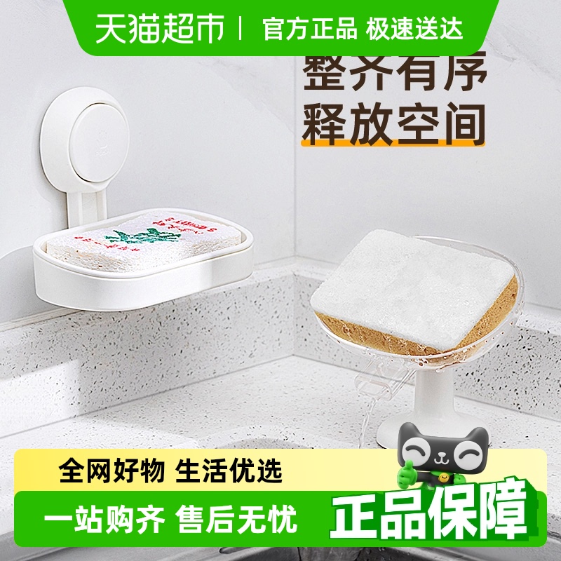 太力水槽洗碗擦钢丝球海绵沥水架