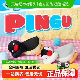 顺丰 Pingu趴姿挂件收纳零钱包耳机包可爱吊饰玩偶包包挂饰