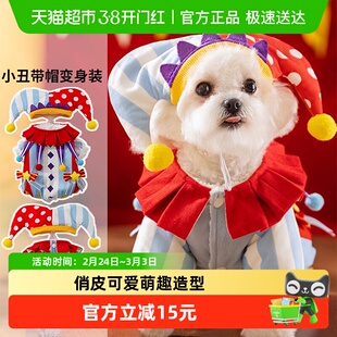 搞怪小丑服冬天小狗狗衣服加厚保暖泰迪比熊宠物雪纳瑞小型犬冬装